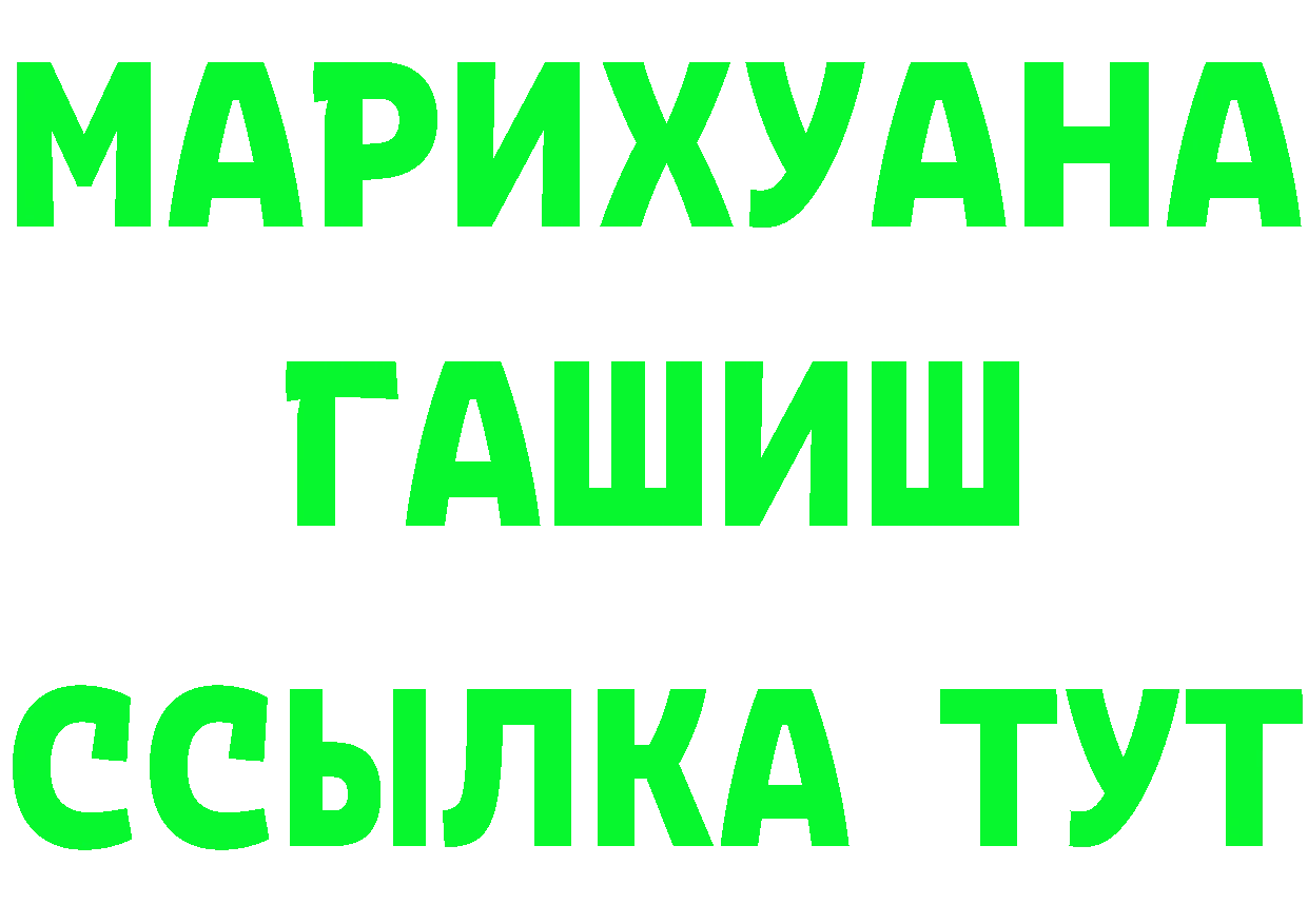 ТГК концентрат зеркало площадка гидра Шахты